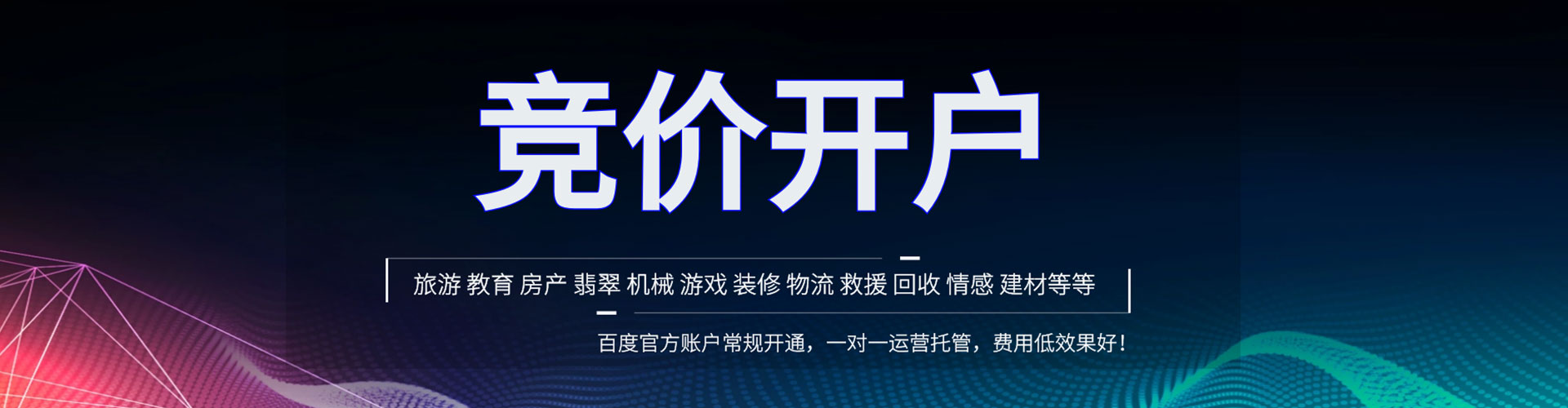 楚雄网络推广竞价